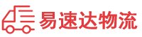常德到城步苗族自治县物流公司